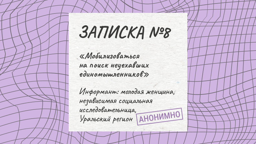 Молодая женщина, независимая социальная исследовательница, Уральский регион